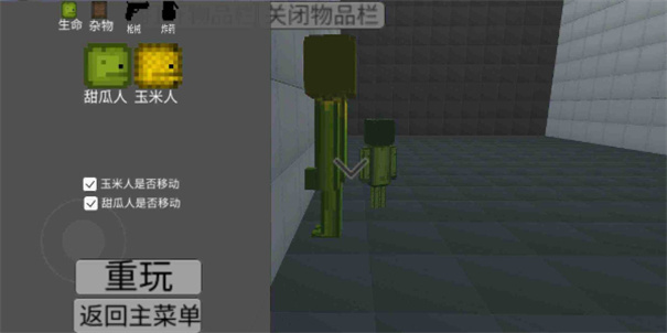 甜瓜游乐场汉化版自带模组游戏