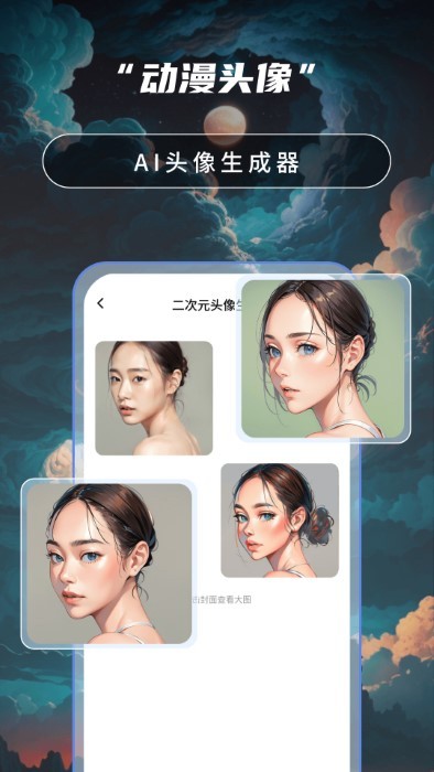 ai绘画高手APP