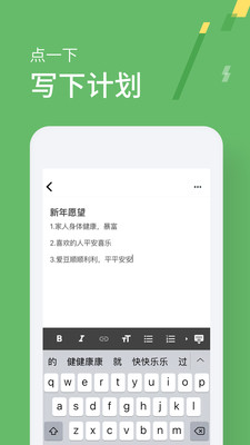 小计划备忘录APP