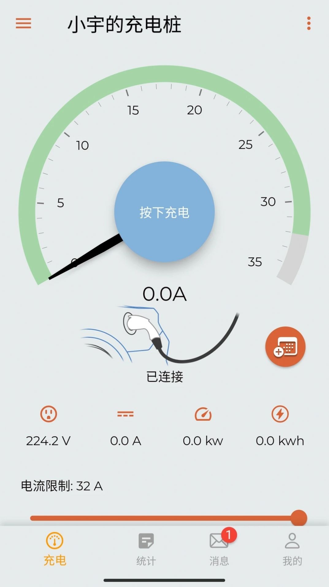 英杰智充APP