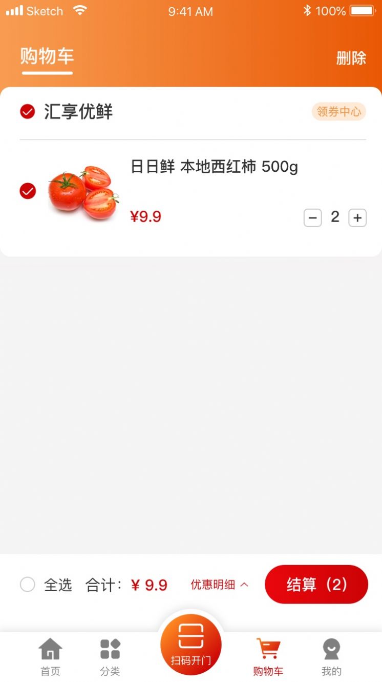 汇享优鲜APP