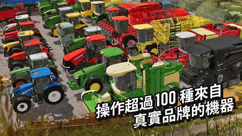 模拟农场20游戏游戏