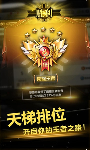 超级台球大师手机版游戏