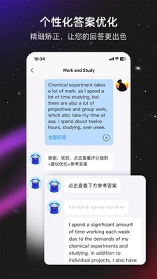 平头哥雅思口语APP