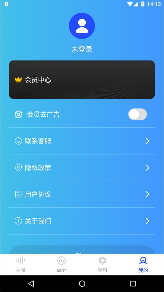 助眠音乐之家APP