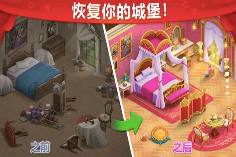 城堡奇缘记游戏