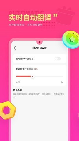 Qoo游戏翻译器APP