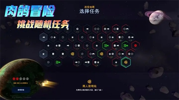 星际幸存者免费游戏
