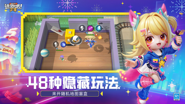 逃跑吧少年神明服怀旧版游戏