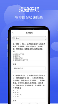 题乐宝搜题APP
