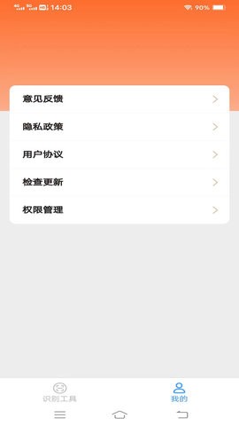 超乐测量仪APP