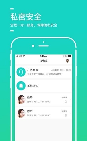 聆云心理APP