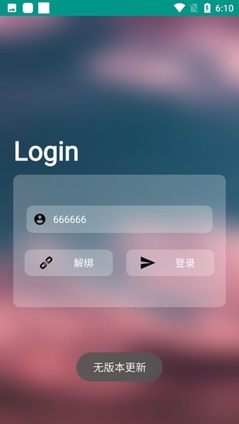 skyautoAPP