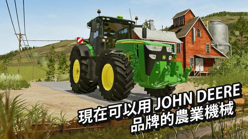 模拟农场20游戏游戏