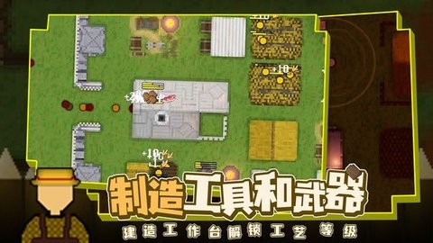 殖民地生存app免费游戏