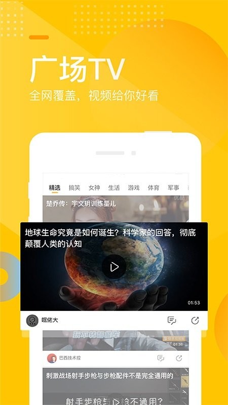 手机搜狐网手机版到手机APP