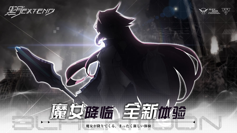 黑月正版游戏