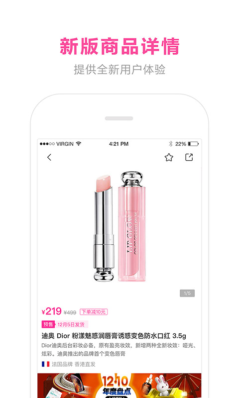蜜芽官方版本APP