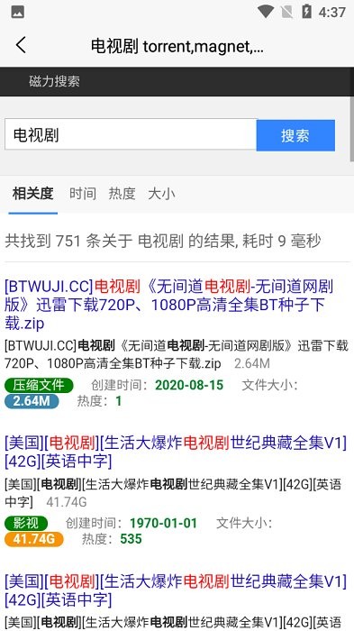 磁力吧官方版本APP