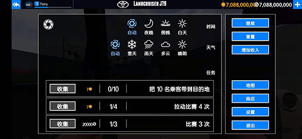 出租车与警车模拟器汉化版2023游戏