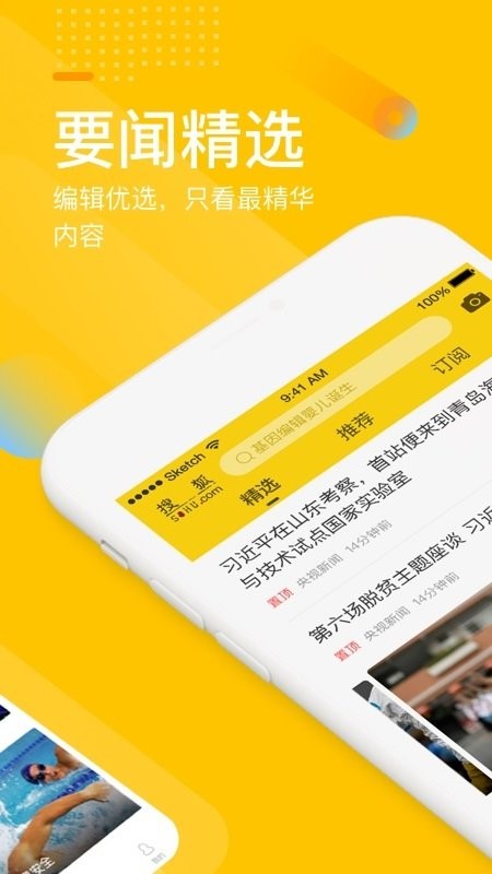 手机搜狐网手机版到手机APP