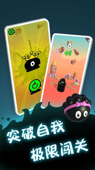 永不言弃登峰游戏