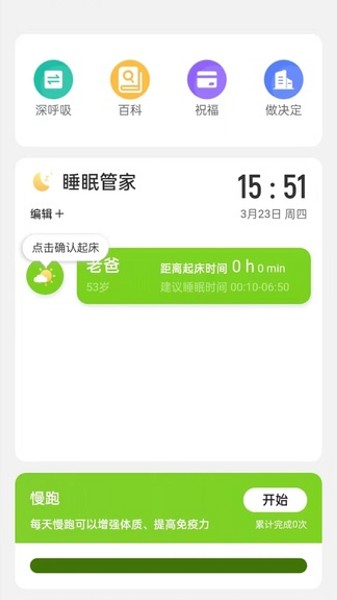 元气来电APP