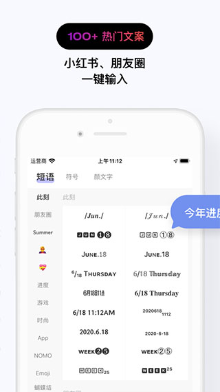花样文字输入法APP