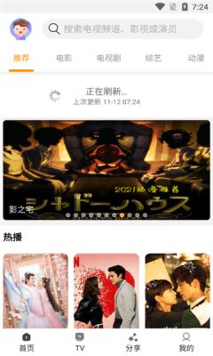 一起看tvAPP