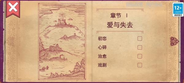 彩色世界正版游戏