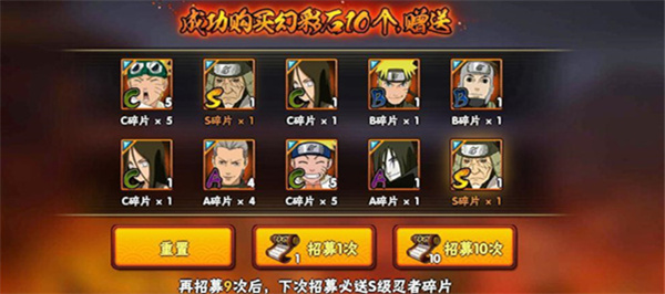 火影忍者高招模拟器2023游戏