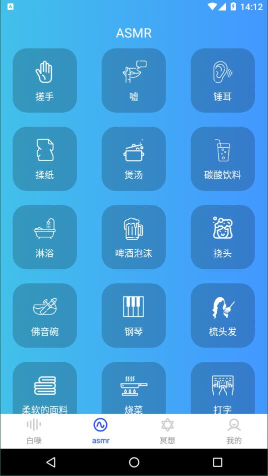 助眠音乐之家APP
