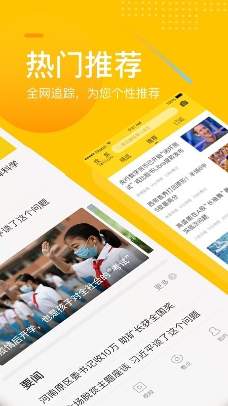 手机搜狐网手机版到手机APP