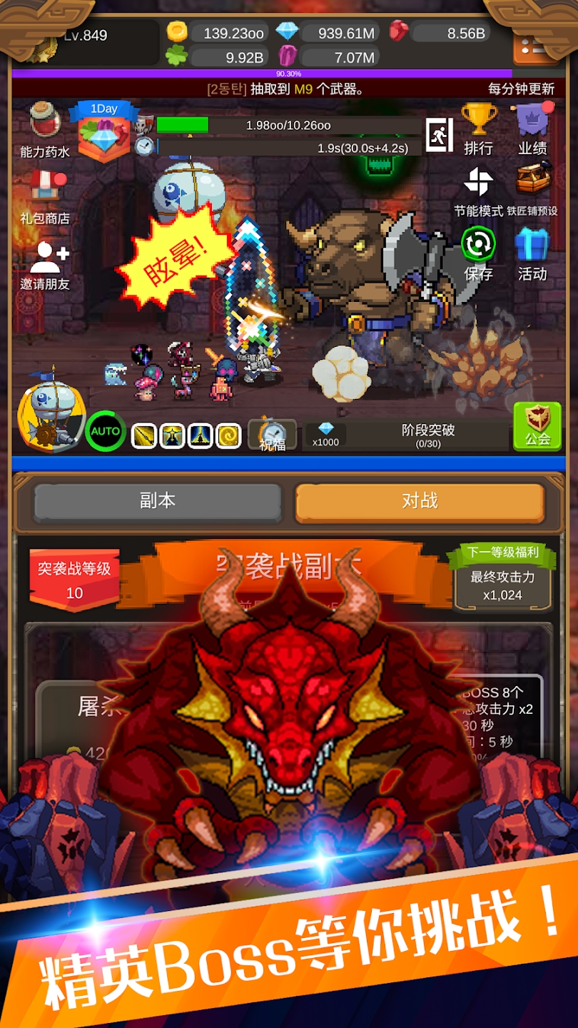 钢铁骑士养成记游戏游戏