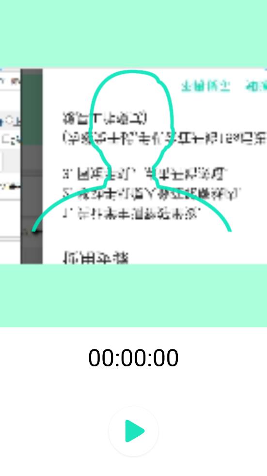 坐姿矫正APP