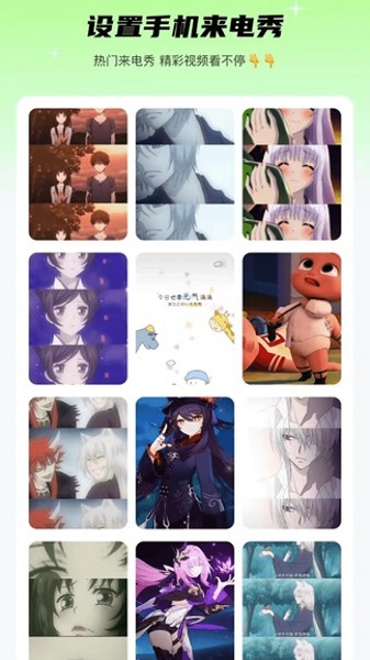 元气来电APP