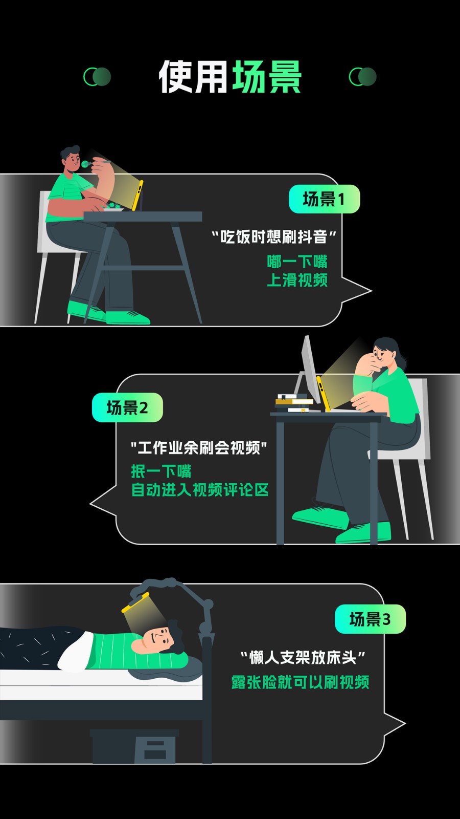 隔空操作APP