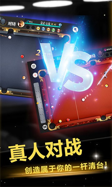 超级台球大师手机版游戏