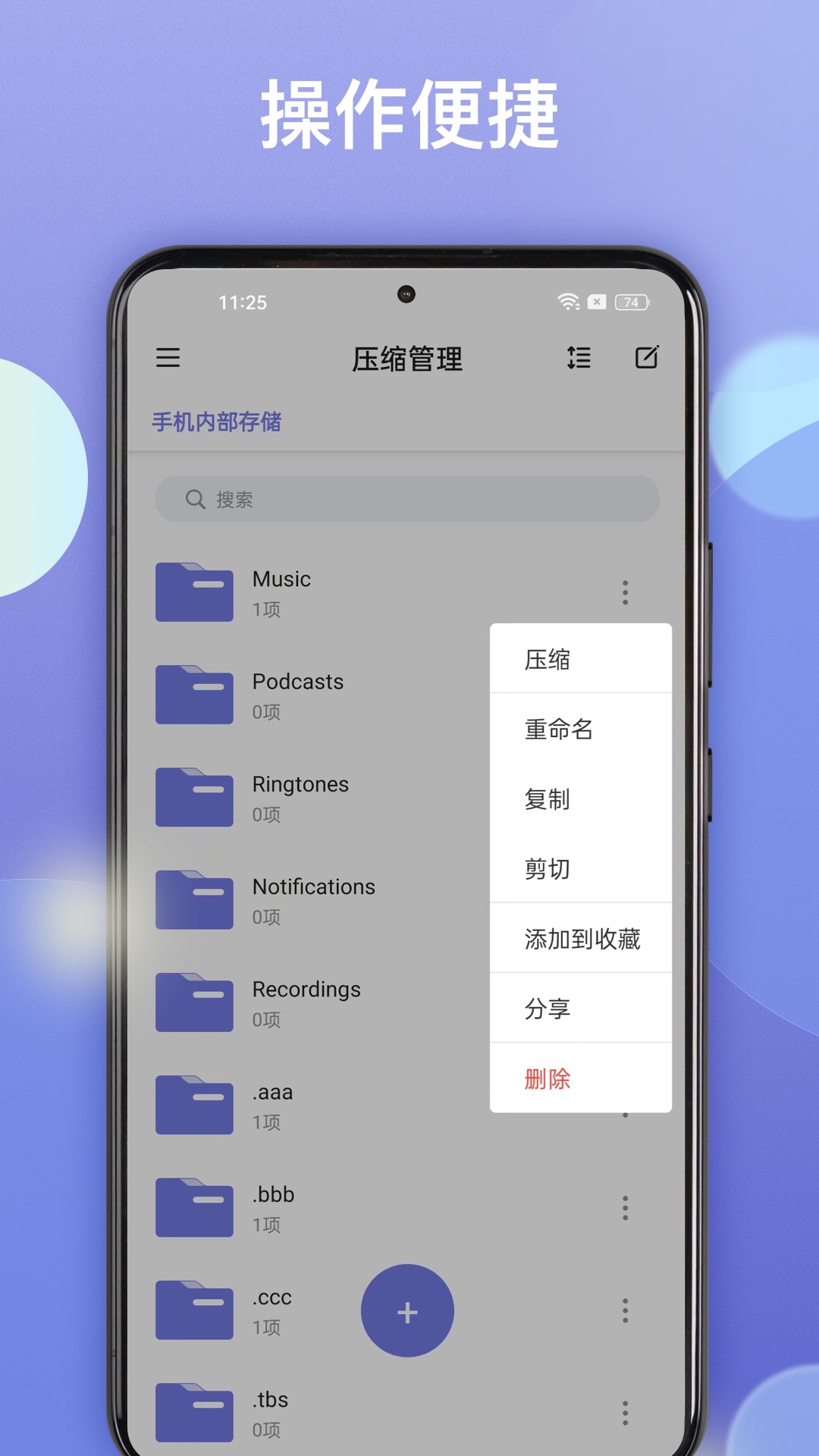 王牌解压appAPP