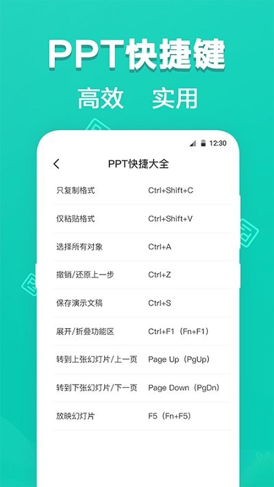 精美手机ppt制作APP