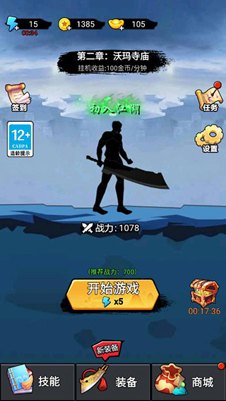 开局一把刀游戏
