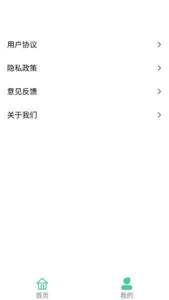清风实用宝盒APP