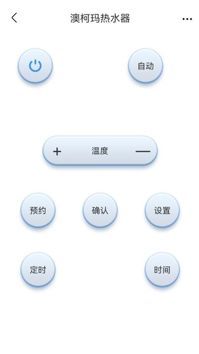拟遥控器APP