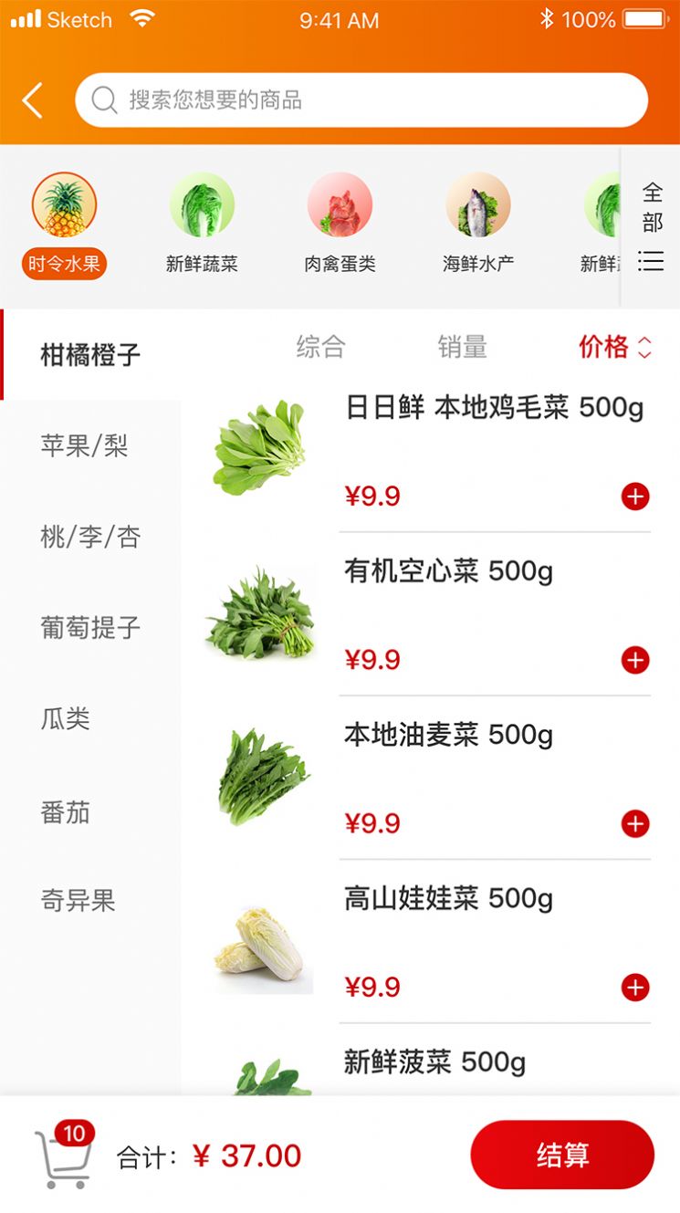 汇享优鲜APP