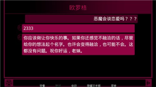 契约恶魔免费版游戏