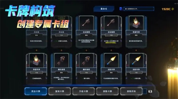 星际幸存者免费游戏