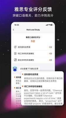 平头哥雅思口语APP
