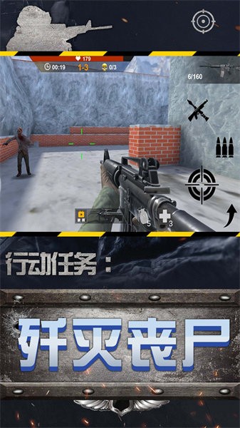 城市英雄狙击手机免费版游戏