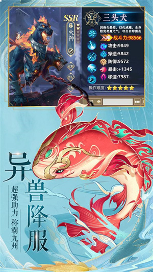 九州八荒录官方版本游戏