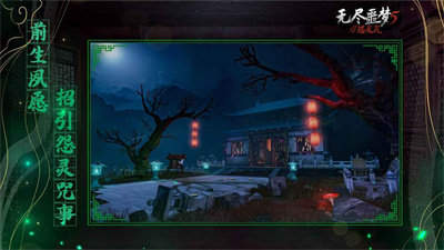无尽噩梦5怨灵咒作弊菜单游戏